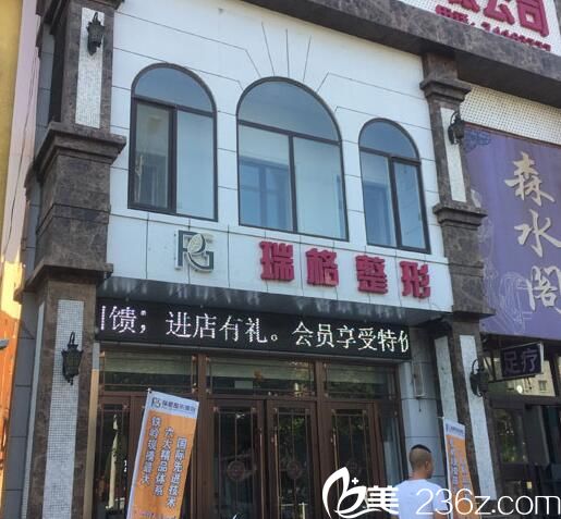 鐵嶺元辰整形醫(yī)院 鐵嶺元辰整形醫(yī)院