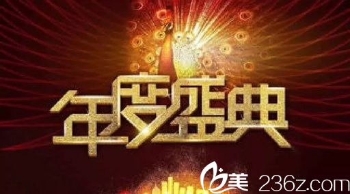 回顧十堰海菲整形年度盛宴精彩瞬間 還能980元起享受半水晶唇