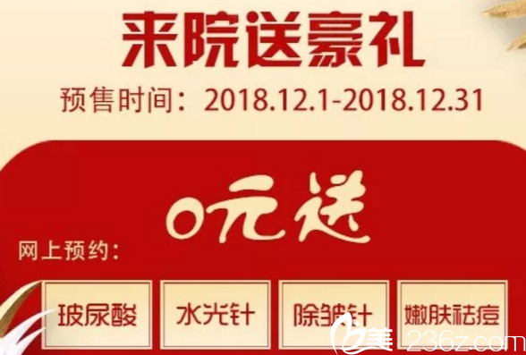 柳州仁美雙節(jié)整形優(yōu)惠4大豪禮 柳州仁美雙節(jié)整形優(yōu)惠4大豪禮