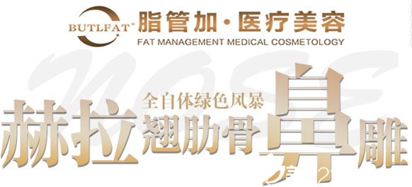 泉州脂管加是正規(guī)醫(yī)院嗎？來看本院的優(yōu)惠整形價(jià)格表及醫(yī)院實(shí)力怎么樣？