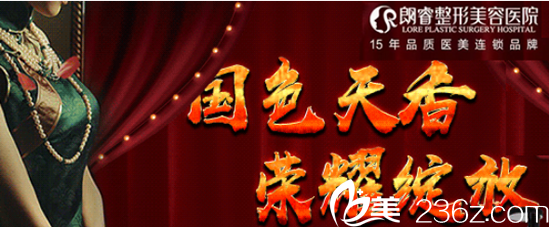 廣元朗睿整形全新手術(shù)案例效果及優(yōu)惠整形價(jià)格表 雙眼皮價(jià)888元起