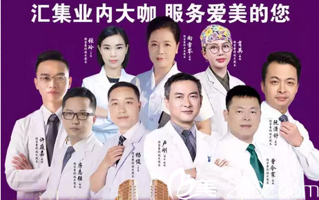 匯集業(yè)內(nèi)大咖為您塑美 匯集業(yè)內(nèi)大咖為您塑美