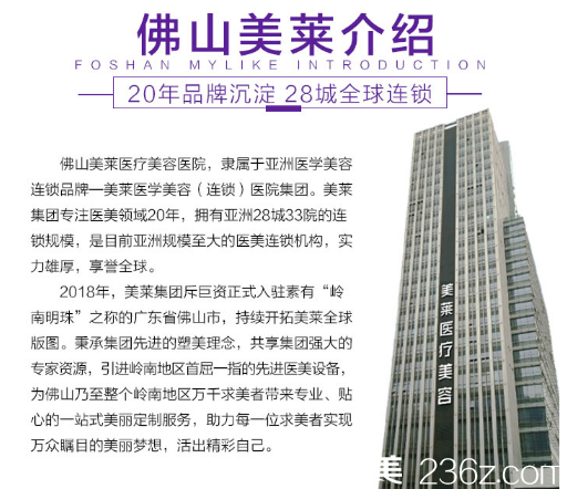 佛山美萊整形醫(yī)院外景圖 佛山美萊整形醫(yī)院外景圖