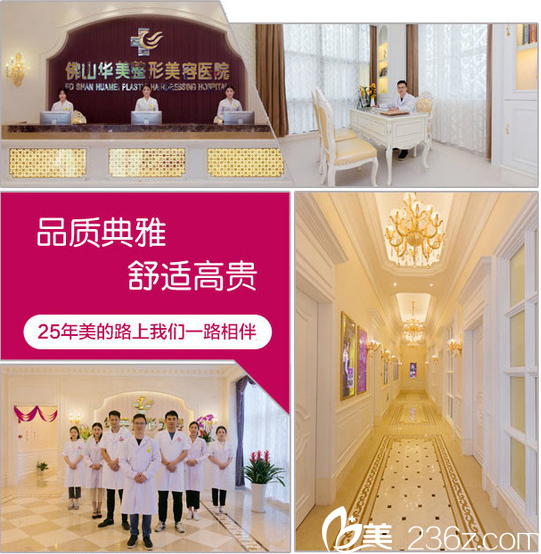 佛山華美整形醫(yī)院 佛山華美整形醫(yī)院