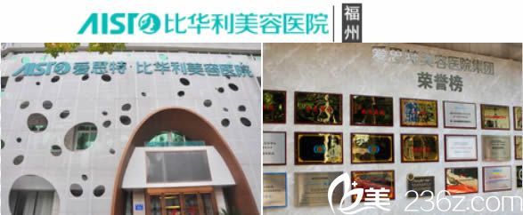 公布福州愛思特比華利整形價格表及劉耀美醫(yī)生的自體脂肪豐胸案例 附坐診醫(yī)生名單