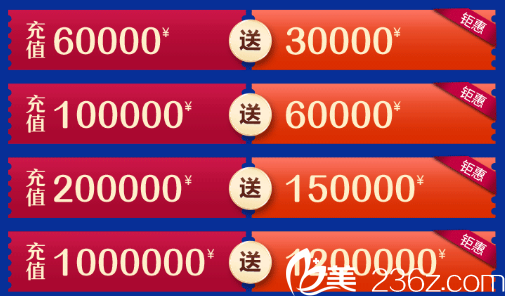 南寧愛思特2018年終充值好禮 南寧愛思特2018年終充值好禮