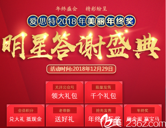 南寧愛思特2018美麗年終獎開運套餐切開雙眼皮+國產(chǎn)瘦臉三聯(lián)針只需2280元