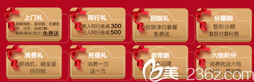 南京韓辰迎新年優(yōu)惠活動介紹