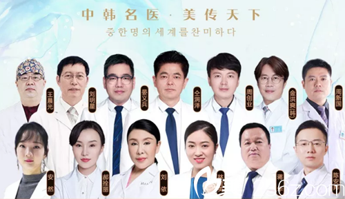 南京韓辰中韓醫(yī)生團