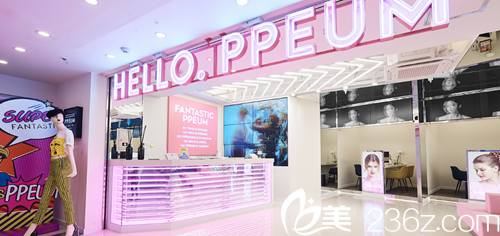 韓國(guó)PPEUM醫(yī)院前臺(tái)