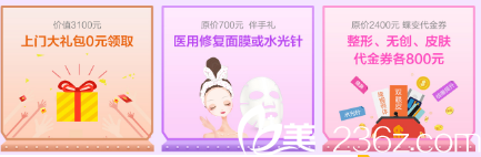 深圳軍科周年慶上門大禮包