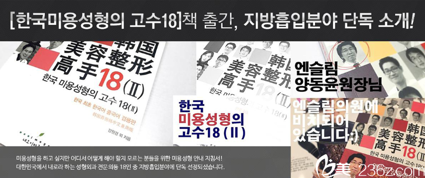 韓國(guó)安瑟林醫(yī)院楊東允院長(zhǎng)發(fā)表文章 韓國(guó)安瑟林醫(yī)院楊東允院長(zhǎng)發(fā)表文章