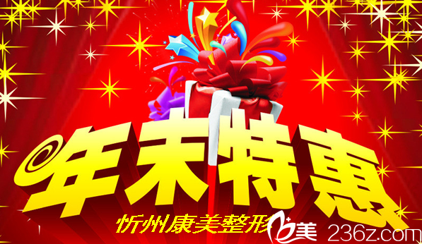 忻州康美整形怎么樣？通過2019價格表和面部線雕提升案例來了解