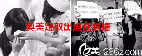 奧美定取出迫在眉睫