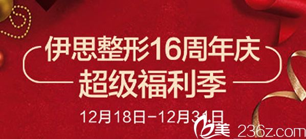 呼和浩特伊思整形年終優(yōu)惠價格表親情上線 還有孔懷川雙眼皮隆鼻案例可欣賞