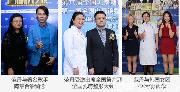 廣州曙光范丹醫(yī)生學(xué)術(shù)交流合影 廣州曙光范丹醫(yī)生學(xué)術(shù)交流合影