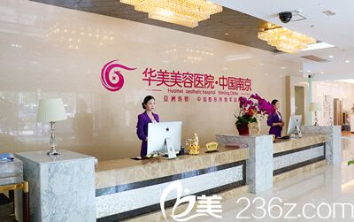 南京華美年終明星盛典價格表搶先看，全面部脂肪填充只用15888元優(yōu)惠多多