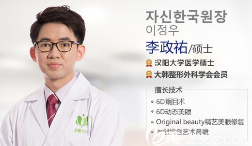 廣州紫馨雙眼皮醫(yī)生李政祐院長