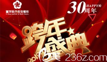 閨蜜在大連董萍整形醫(yī)院做完雙眼皮后，公布了跨年價格表供大家參考