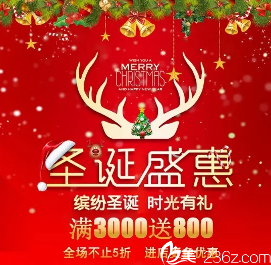 淮北時(shí)光整形醫(yī)院優(yōu)惠價(jià)格表傾情回饋 瘦臉698元，雙眼皮隆鼻全場(chǎng)不止5折!