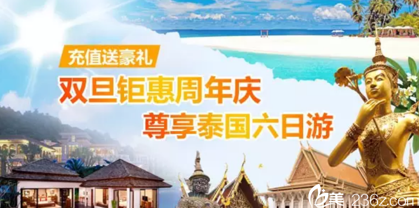 慶“雙旦”蕪湖東方美萊塢整形價(jià)格優(yōu)惠詳情一覽 經(jīng)典項(xiàng)目0元體驗(yàn)