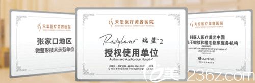 張家口天宏怎么樣?內(nèi)含1280元的雙眼皮年終整形優(yōu)惠價格表和坐診醫(yī)生了解一下