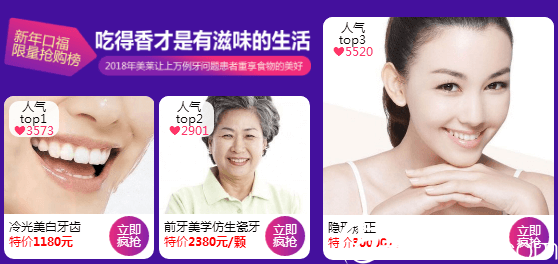 廣州美萊2019牙齒矯正案例價(jià)格表