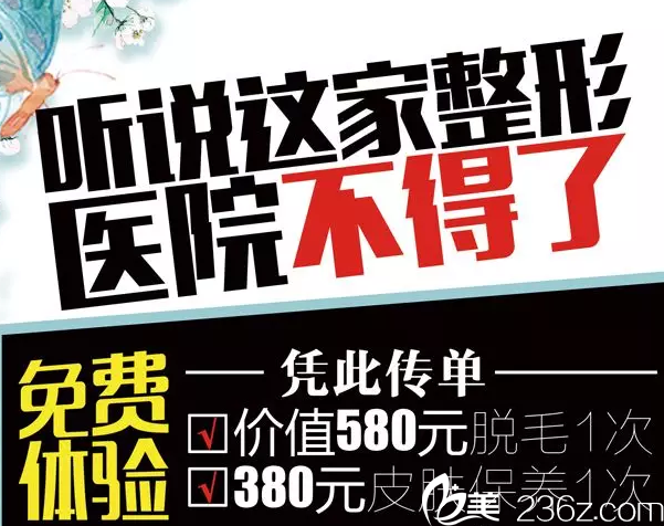 南寧芭芘麗整形優(yōu)惠雙眼皮手術(shù)僅需888元來院還免費(fèi)體驗(yàn)美膚項(xiàng)目