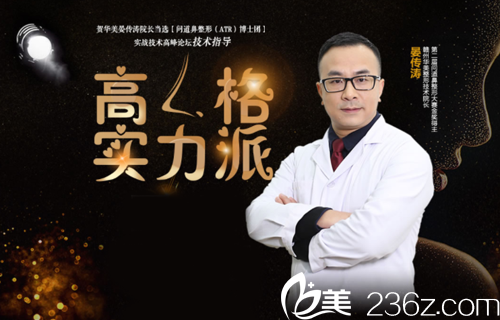 贛州華美宴傳濤