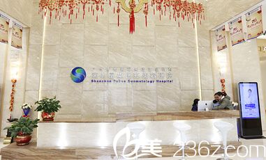 深圳富華整形年終狂歡購優(yōu)惠價格表來襲，全面部自體脂肪填充四項套餐僅需11800元直降30980元