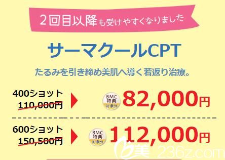 品川美容外科熱瑪吉緊膚返年輕