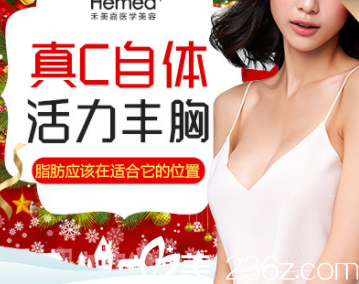 北京禾美嘉自體脂肪豐胸多少錢？真C自體脂肪隆胸38000元起附案例