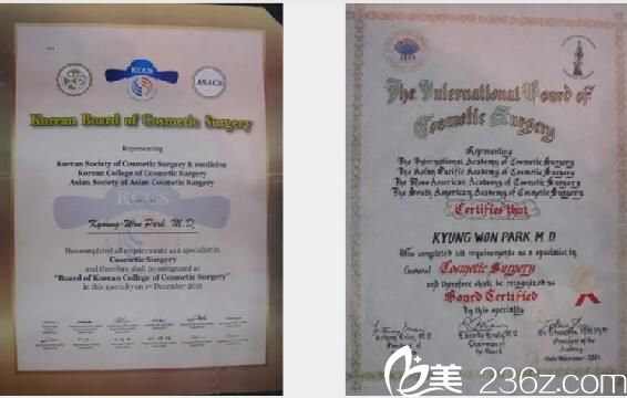 樸景遠(yuǎn)醫(yī)生證書 樸景遠(yuǎn)醫(yī)生證書