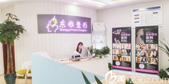 鄭州東雅2019年初優(yōu)惠價(jià)格放出 590讓你單眼皮脫單、99元做脫毛