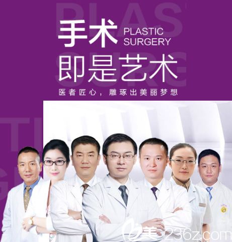 <!--<i data=20240703-sp></i>-->整形醫(yī)生團(tuán)隊(duì) <!--<i data=20240703-sp></i>-->整形醫(yī)生團(tuán)隊(duì)