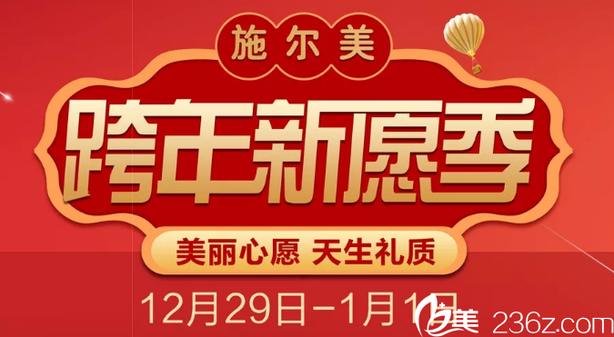 公布揚州施爾美整形2019年全新價格表，單部位吸脂5人成團可享580元優(yōu)惠