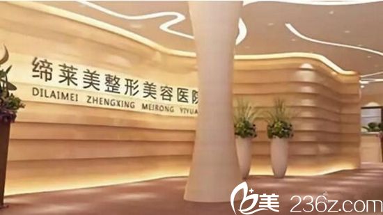 周口締萊美整形醫(yī)院