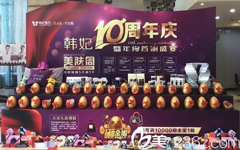 珠海韓妃10周年慶典送出2019整形價(jià)格表，韓式雙眼皮999元起變美不吃土