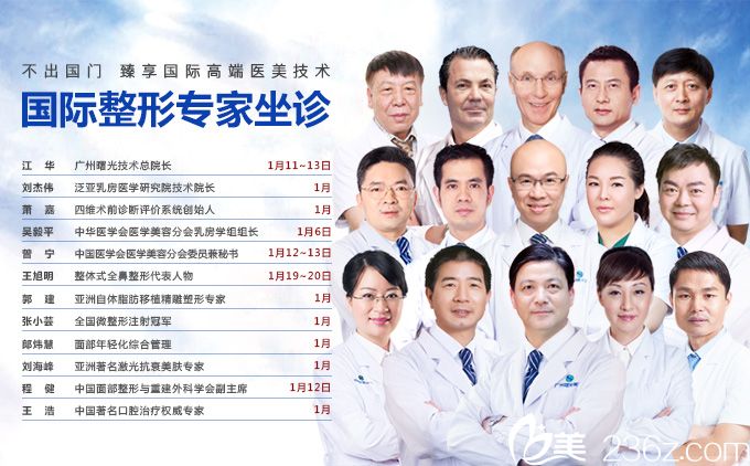 2019年1月廣州曙光<span style=