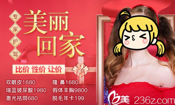 廣州曙光2019價(jià)格表新鮮出爐啦，另附1月醫(yī)生坐診表為你“保駕護(hù)航”美麗帶回家