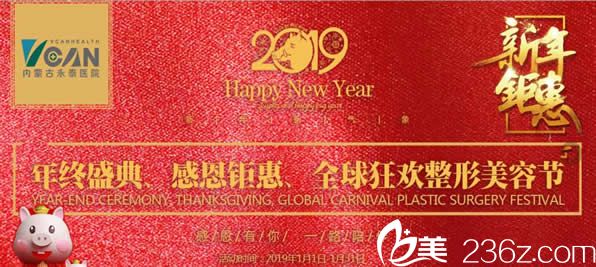 內(nèi)蒙古永泰整形醫(yī)院正規(guī)嗎 2019全新整形價(jià)格表和王春燕雙眼皮隆鼻案例能證明