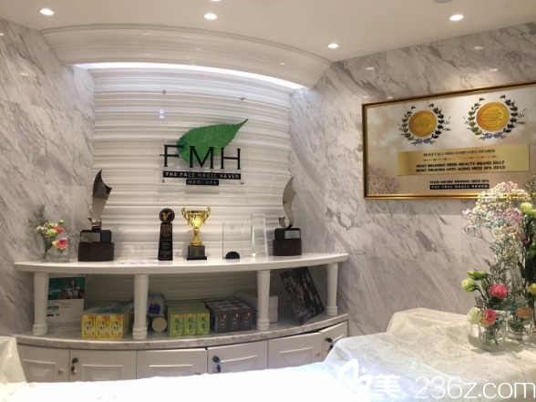 香港FMH醫(yī)學(xué)美容醫(yī)院 香港FMH醫(yī)學(xué)美容醫(yī)院