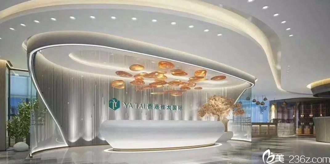 香港YATAI雅太醫(yī)療美容醫(yī)院 香港YATAI雅太醫(yī)療美容醫(yī)院