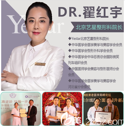 北京藝星醫(yī)生 北京藝星醫(yī)生