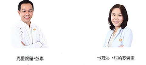 曼谷Nirunda門診醫(yī)生