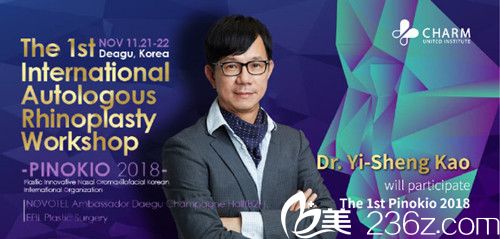 中國臺灣風(fēng)華整形外科診所高義盛醫(yī)師