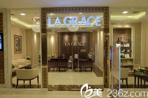La Grace醫(yī)療美容診所環(huán)境 La Grace醫(yī)療美容診所環(huán)境