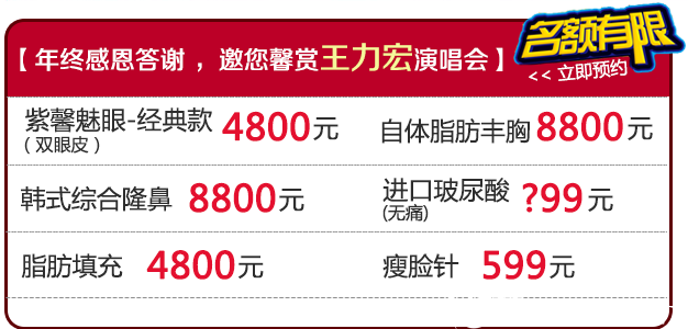廣州紫馨2019年優(yōu)惠整形價(jià)格表 廣州紫馨2019年優(yōu)惠整形價(jià)格表