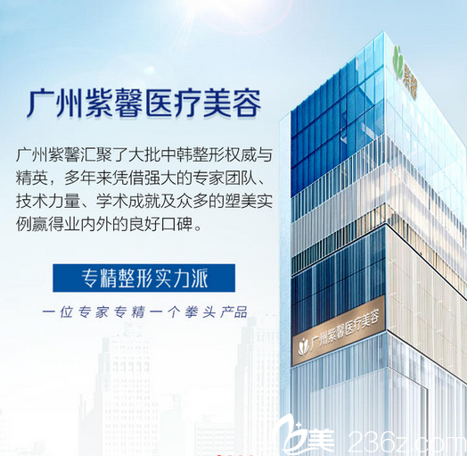 廣州紫馨整形醫(yī)院綜合實(shí)力 廣州紫馨整形醫(yī)院綜合實(shí)力