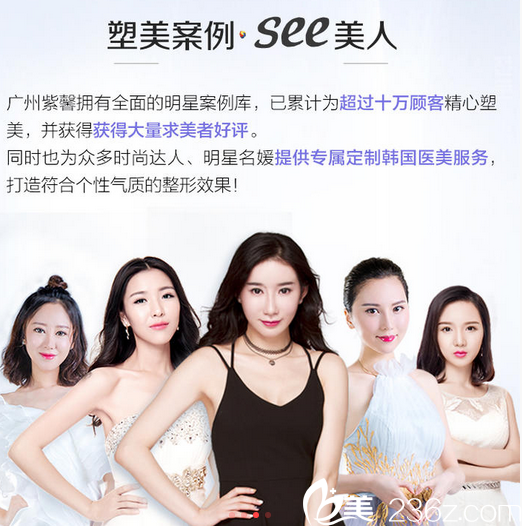 廣州紫馨整形案例 廣州紫馨整形案例